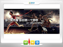 黄冈市361度——腾讯大运会梦想传递